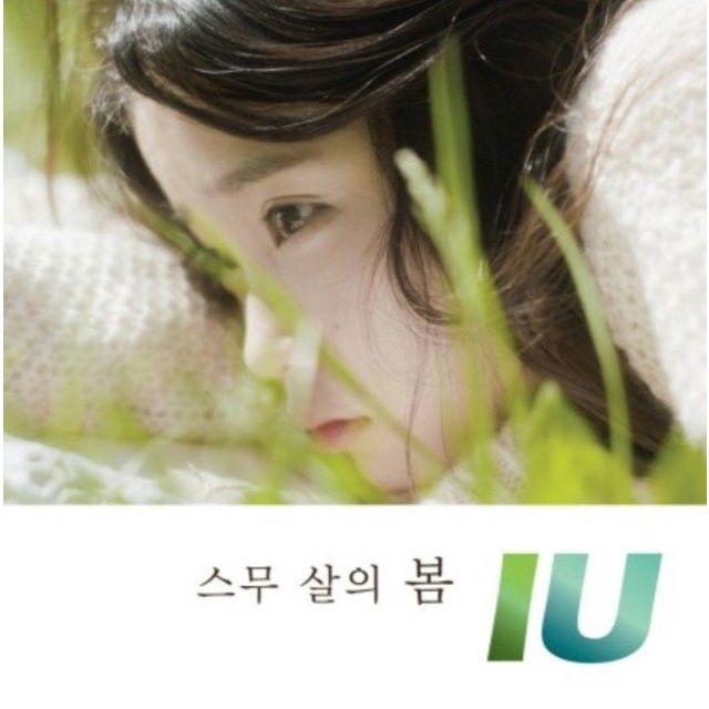 IU - 1st Single Album