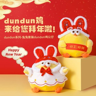 Bộ búp bê nhồi bông miniso miniso miniso hình gà trống dễ thương