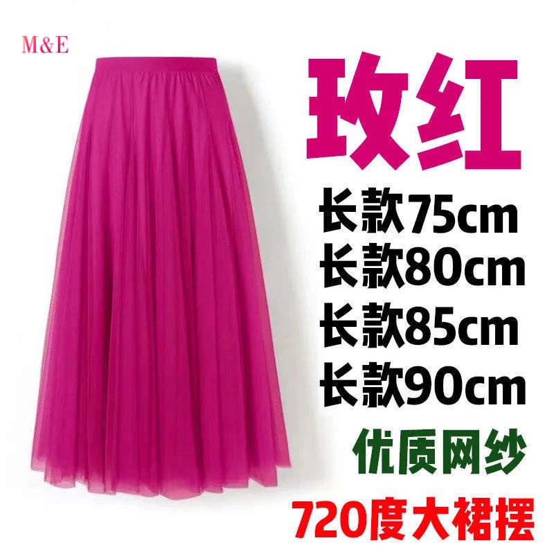 M &amp; E Giảm Giá Chân Váy Xòe Ba Lớp Dáng Chữ A Dài Vừa Phải 720 Độ Dành Cho Nhảy Múa Biểu Diễn Nhảy Múa