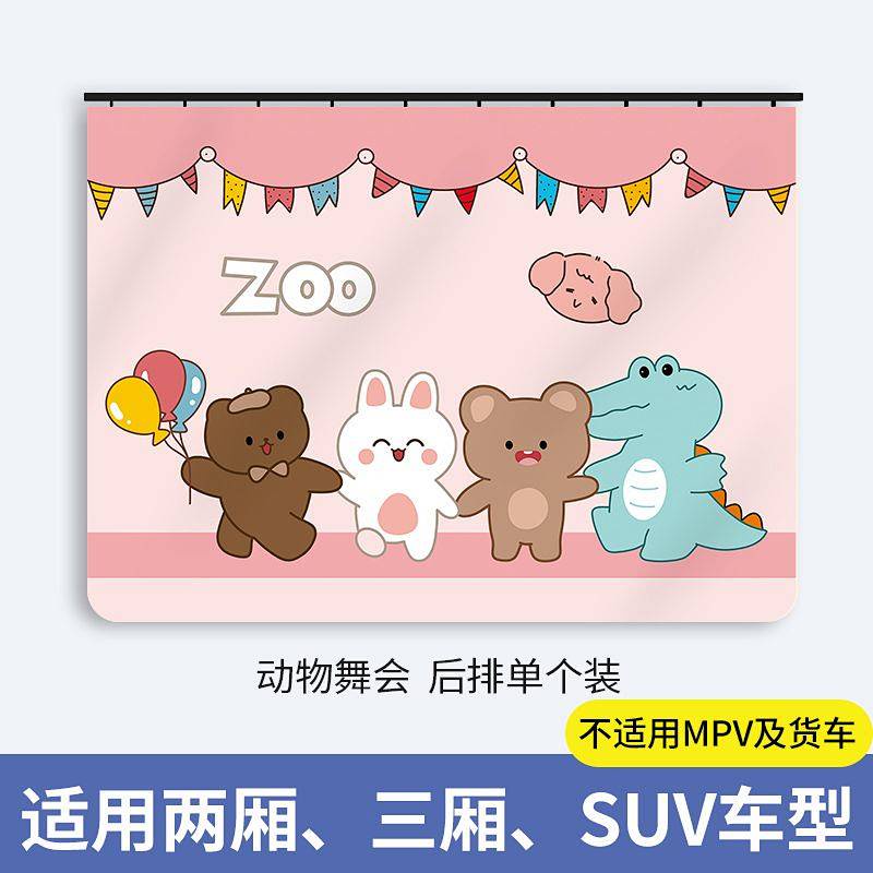 Auto Abat Vent Cute Cartoon Children's Window Sunshield Heat Insulated Sunshade for Car Interior Retractable Track Curtain 9gAt