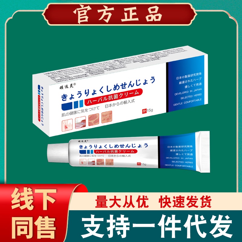 Kem Thảo Dược Stubborn 15g Chống Vi Khuẩn Trên Da 6 / 17tt