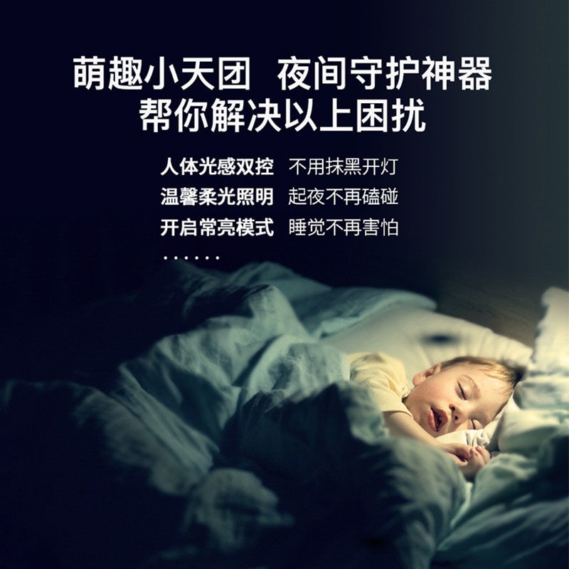 Đèn Ngủ Cảm Ứng