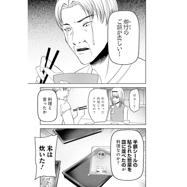 Kaguya-sama wo Kataritai 28