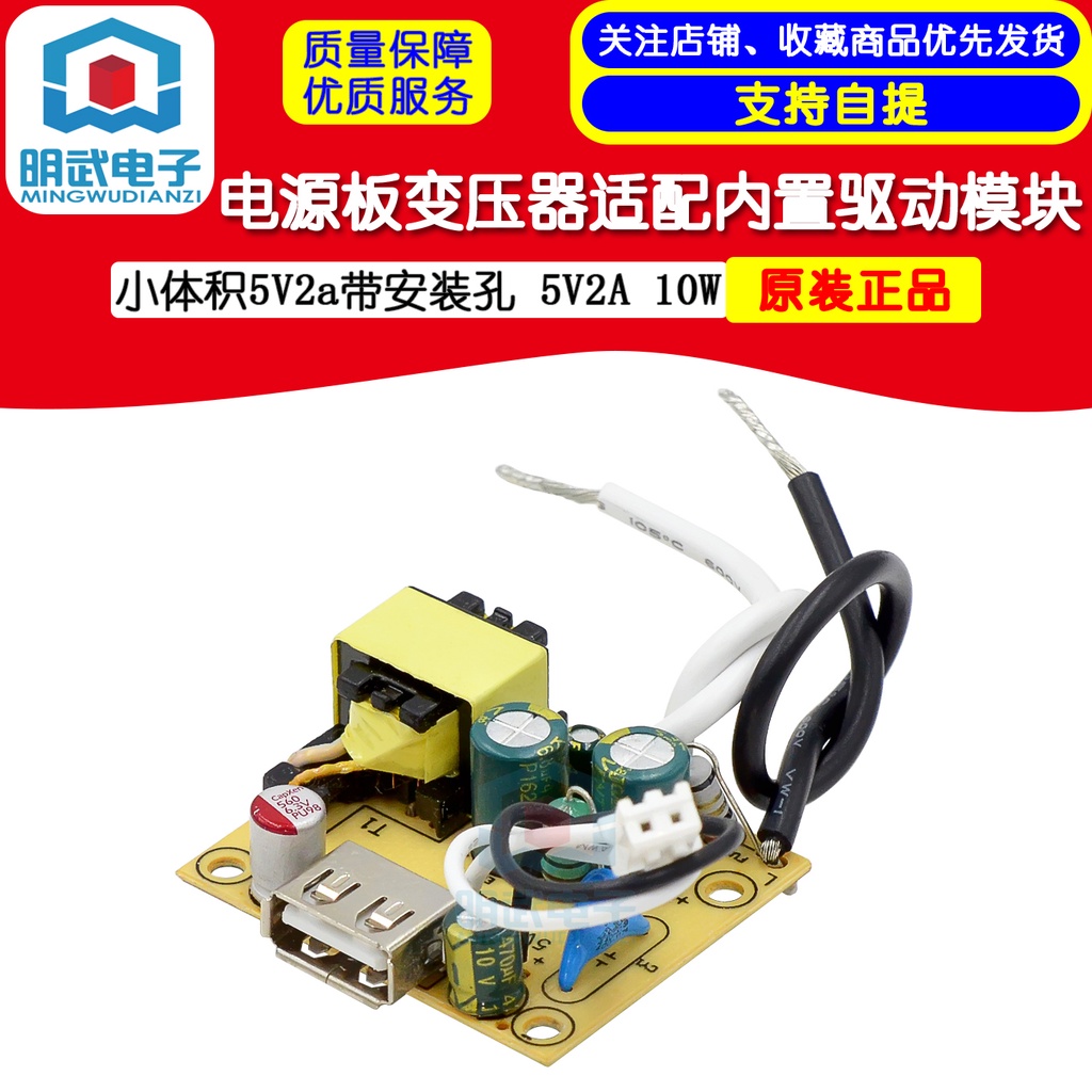 Bảng Mạch Nguồn Cỡ Nhỏ 5V2A 5V2A 10W Chất Lượng Cao