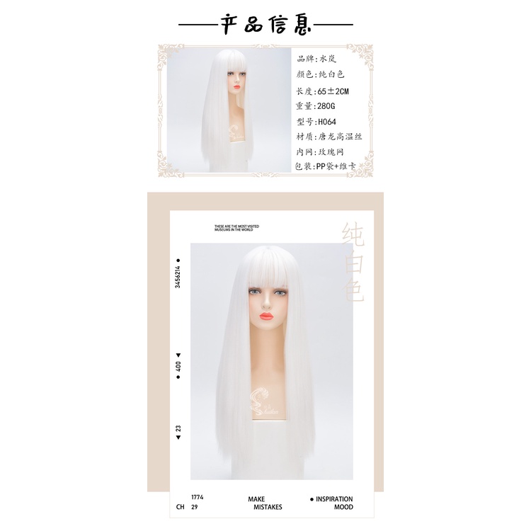 Bộ Tóc Giả Dài Thẳng Màu Trắng Nhám Phong Cách Lolita Cho Nữ jk