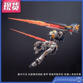 Tuwang rg eg 1/144 rx-93ff rg nu long fin funnel effect part set