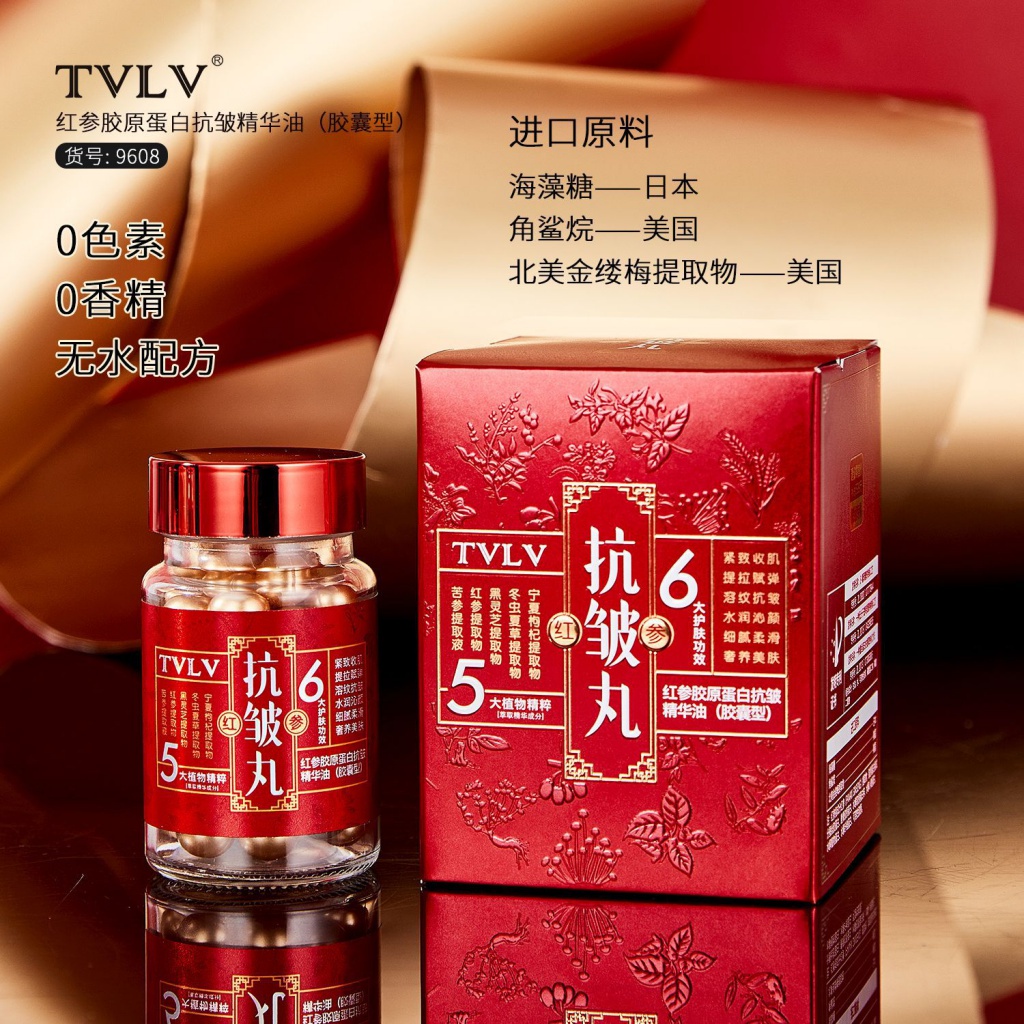 Tinh Dầu Collagen Nhân Sâm Đỏ Chống Nếp Nhăn Dưỡng Ẩm Làm Săn Chắc Da 0 # 0