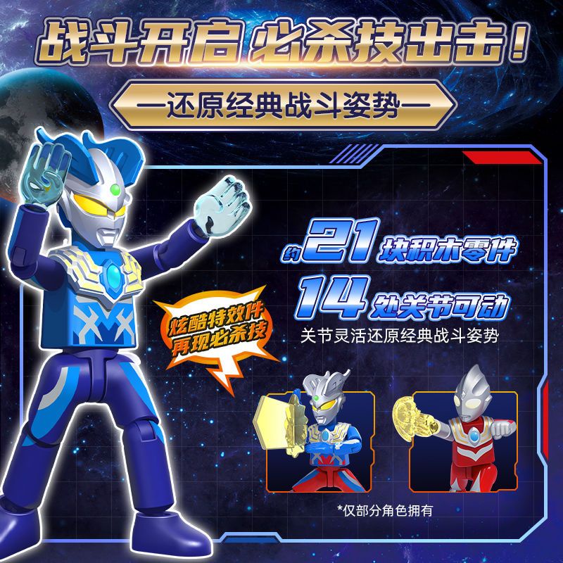 Mô Hình Nhân Vật Ultraman Phiên Bản Ngôi Sao Bom Đầu Tiên Có Thể Cử Động Được Diga