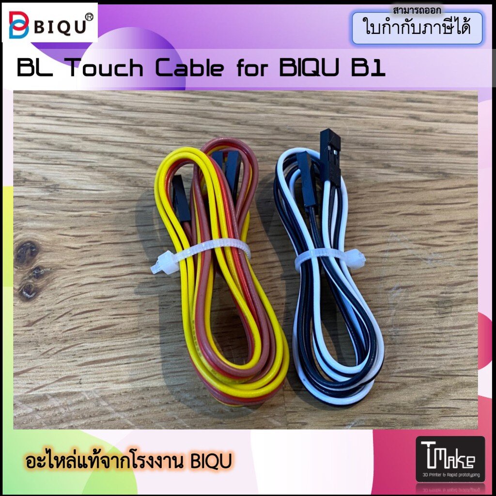 Cáp BIQU B1 cho BL Touch (XPX000295)