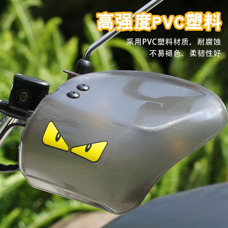 Xe điện handguard xe máy handguard kính chắn gió găng tay bảo hộ phong cách mới xe điện handguard xe máy tay lái xe máy lạnh-proof kính chắn gió ba-di