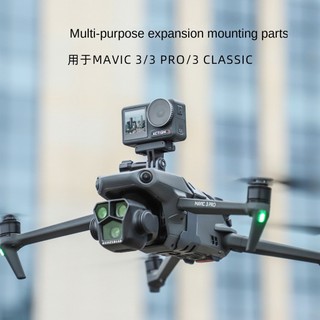 Sunnylife giá đỡ camera hành trình dji mavic 3 pro mavic 3 360x3 chuyên dụng
