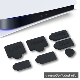 Ps5 Host Đa Năng Chống Bụi Cắm USB HDMI Chống Bụi p5 Bộ Chống Bụi 7 Trong 1 Phụ Kiện