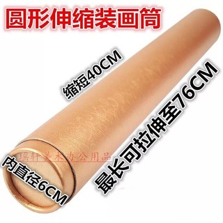 ♚ống vẽ tranh chuyên dụng chất lượng cao♚ống đựng giấy vẽ tranh thư pháp / thư pháp siêu dày dặn có thể thu gọn tiện dụng