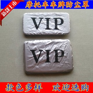 Xe điện xe máy biển số chống bụi bao biển số bìa biển số khung biển số tấm giấy phép bao ngụy trang biển số xe máy độc đáo biển số