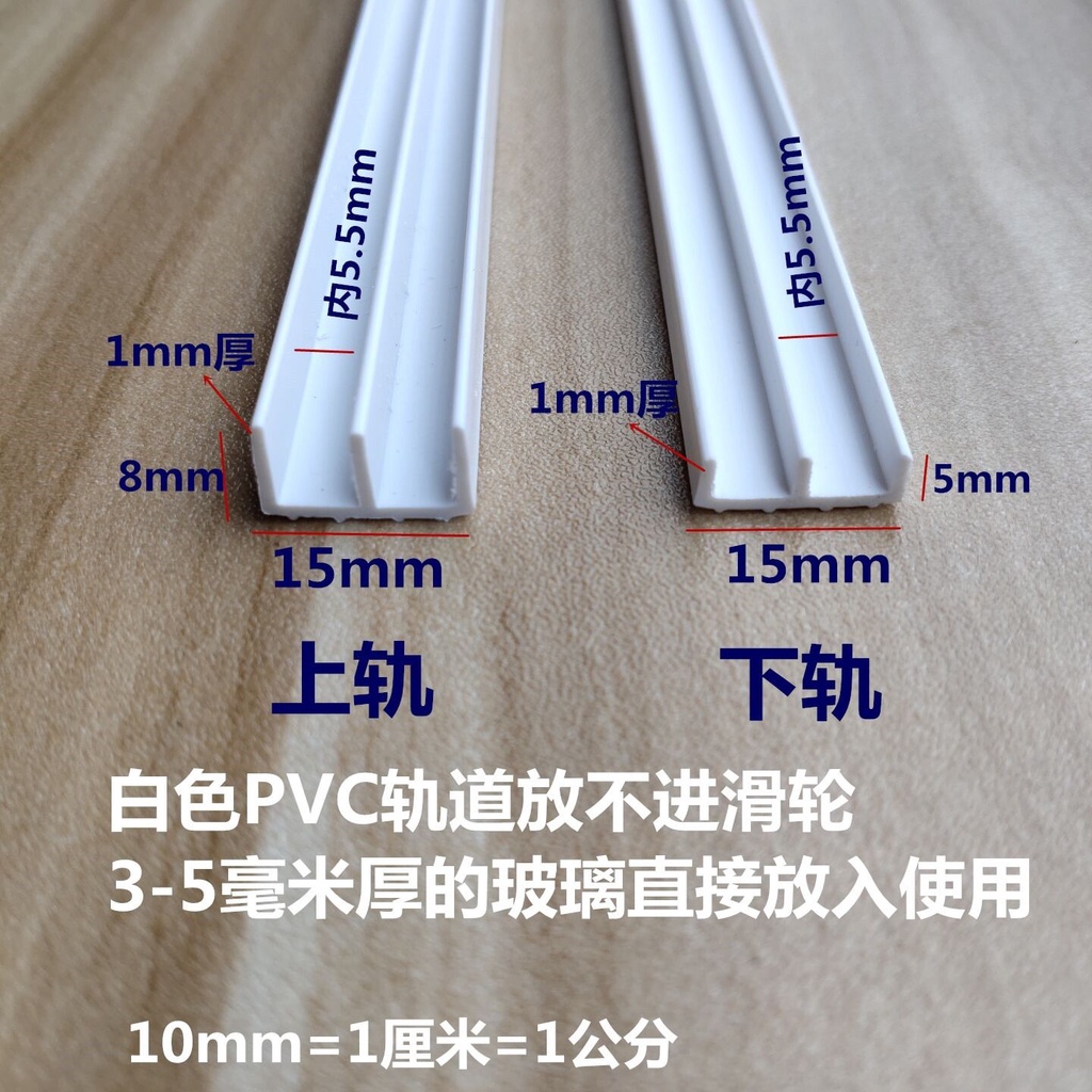 Đường ray, trượt tủ rộng màu trắng cho tủ trưng bày, cửa trượt bằng kính nhựa. Đường ray Mlc5,, dù.