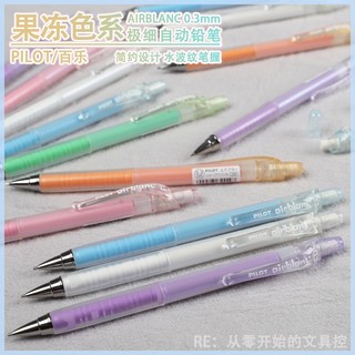 Bút chì cao su siêu mịn ngòi 0.3mm màu thạch phi công nhật bản giới hạn