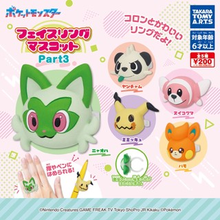 Đồ chơi 3 nhẫn pokemon pikachu nhật bản welg
