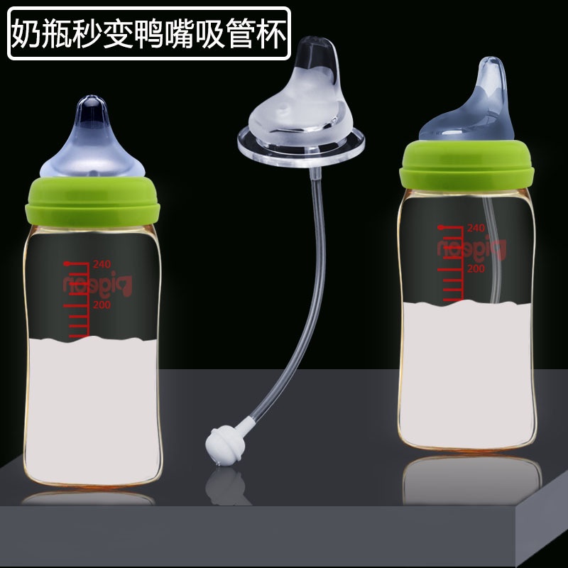 Bình Sữa Đầu Phẳng 5cm + Ống Hút Thay Thế Tiện Dụng