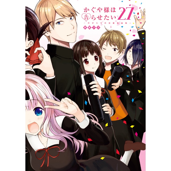 Kaguya-sama wo Kataritai 27