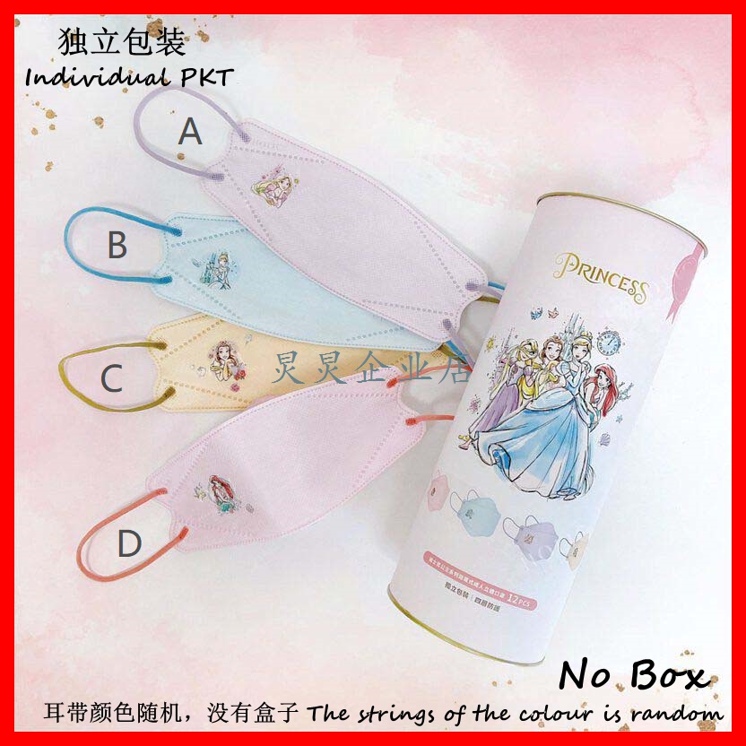 Khẩu Trang Bốn Lớp Thoáng Khí In Họa Tiết Hoạt Hình Nàng Tiên Cá Dễ Thương Dành Cho