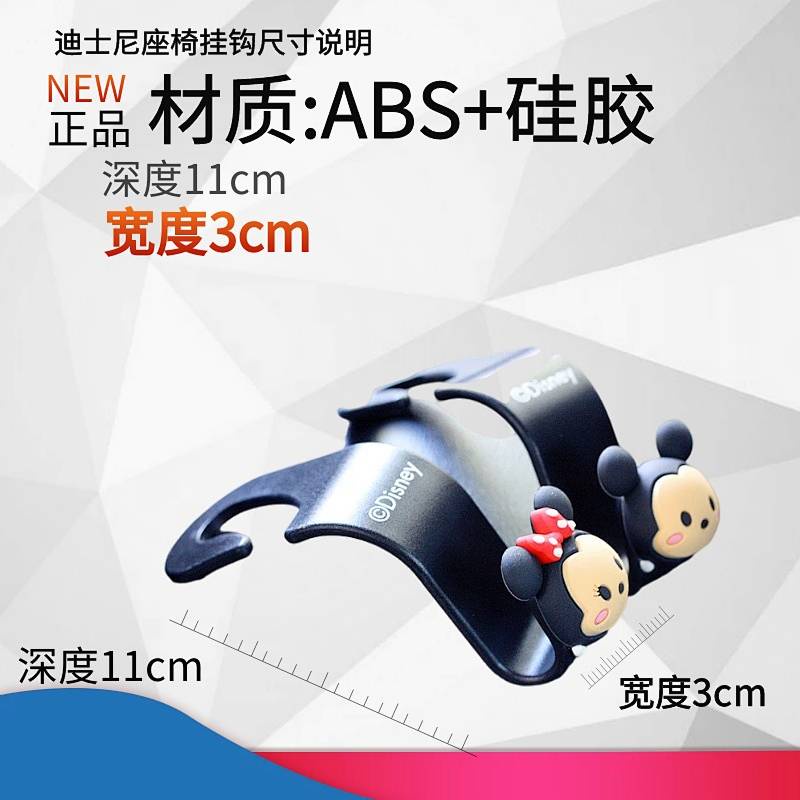Car Hook Seat Hanging Rear Cartoon Cute Car Hanging Items Weighing Trailer Interior Decorations sURE
