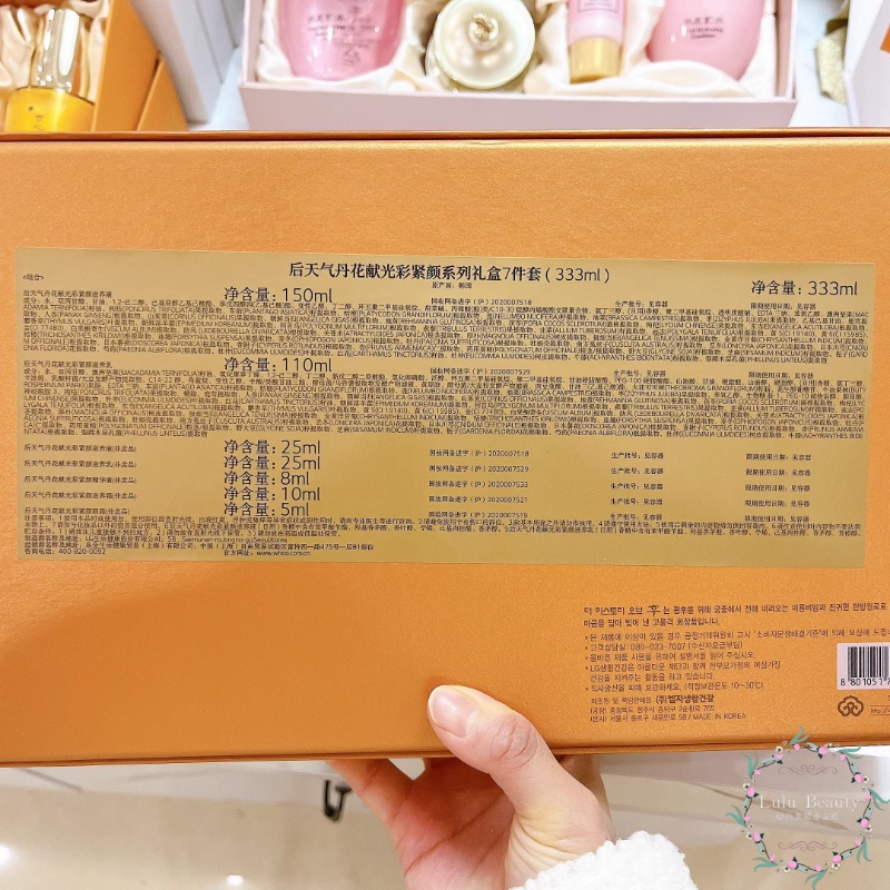 Bộ 7 Dụng Cụ Săn Chắc Hoa Thời Tiết Whoo Weather Dan