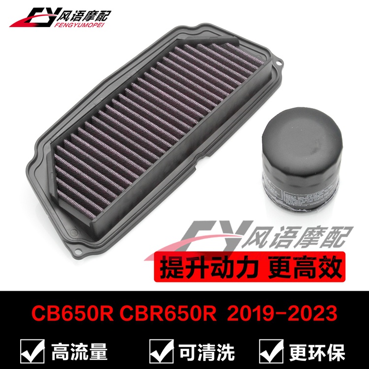 Phù Hợp Bộ Lọc Không Khí Cao Cấp Cho honda cbr650r cb650r 19-23