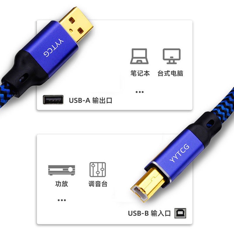 Dây cáp âm thanh YYTCG đơn tinh thể đồng usb giải mã DAC 8DK4