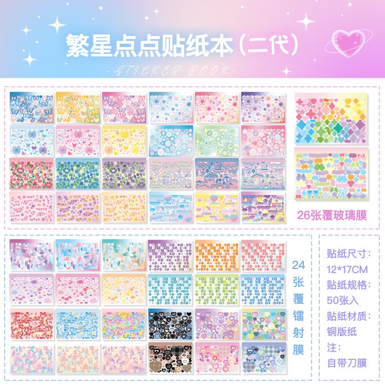 Sticker Họa Tiết Bầu Trời Sao Hai Nửa Goo Dễ Thương Để Trang Trí
