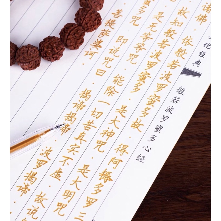 Bút Nhũ Vàng Luyện Viết Chữ Hán, Chép Kinh