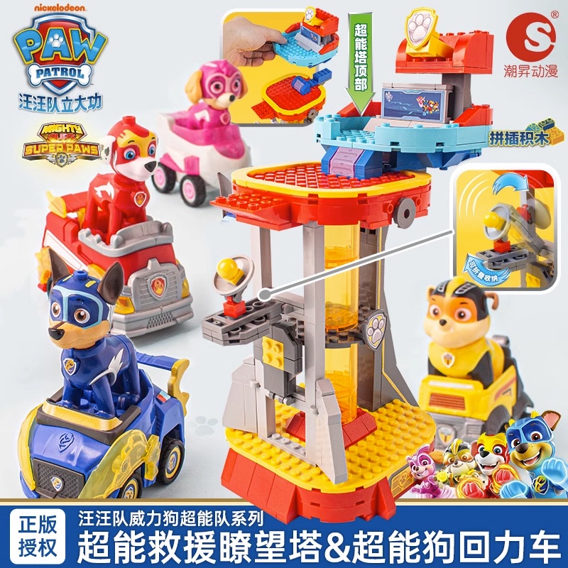 Bộ Đồ Chơi Lắp Ráp Xe Cảnh Sát / Chú Chó Cứu Hộ Dễ Thương Cho Bé