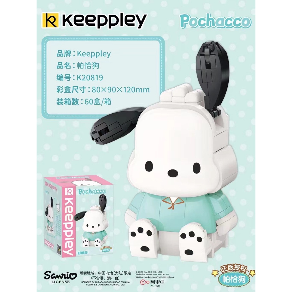 Mô Hình Đồ Chơi Lắp Ráp Nhân Vật Anime Chú Chó Pacha Dễ Thương