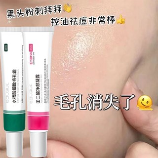 Bán chạy đặc biệt#现货壬二酸凝胶去青春痘收缩毛孔闭口粉刺黑头水杨酸祛痘膏去痘印#正品725yyy...