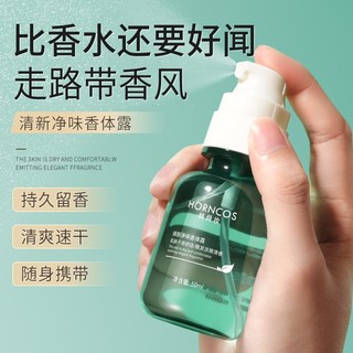 Han Shun Trang Điểm Cơ Thể Mùi Hương Thơm Khử Mùi Xịt Khử Mùi Loại Bỏ Nách Mùi Mồ Hôi Nước Làm Sạch Nước Khử Mùi Lâu Trôi Khử Mùi Hương Thơm Khử Mùi
