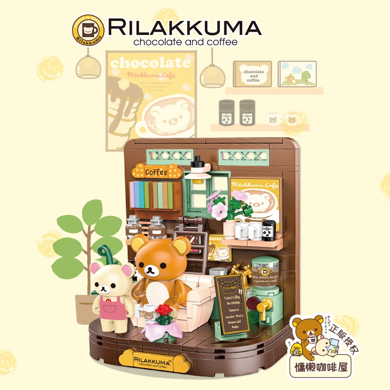 Rilakkuma Bộ Đồ Chơi Lắp Ráp Mô Hình Quán Cà Phê Vui Nhộn Cho Bé