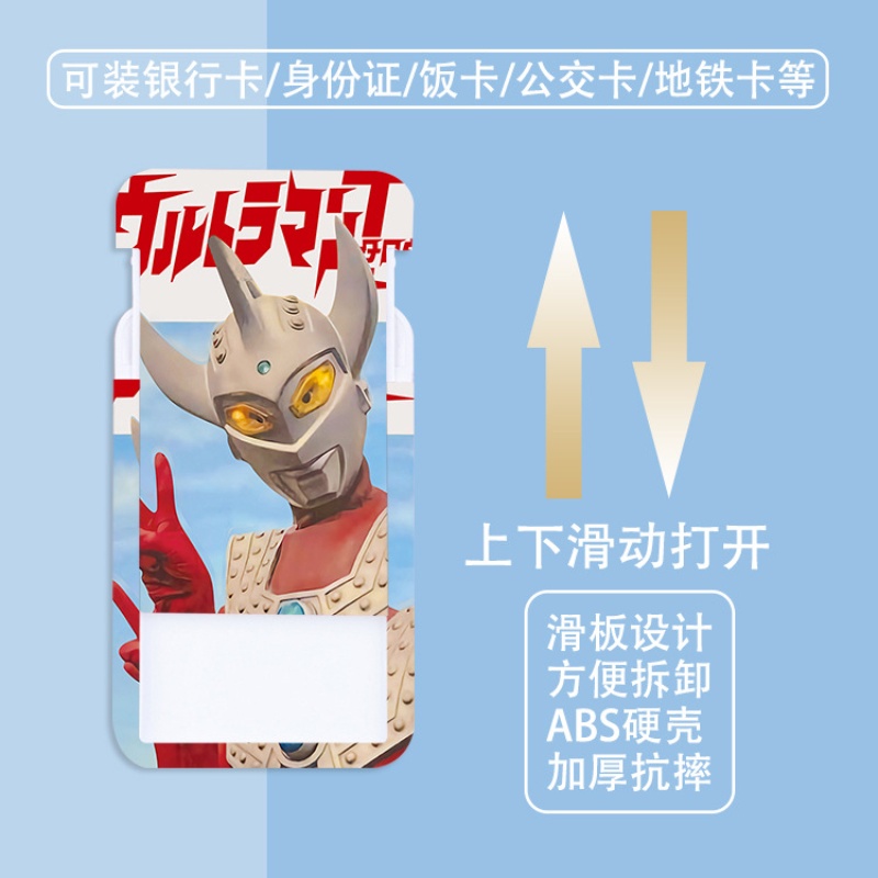 Thẻ ultraman vui nhộn tay áo thẻ sinh viên bữa ăn phim hoạt hình dễ thương vỏ bảo vệ thẻ xe buýt nhận dạng tài liệu bảo vệ tay áo