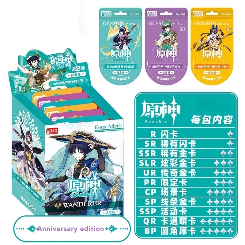 Genshin impact Bộ sưu tập thẻ Classic Deluxe Phiên bản kỷ niệm Full TNEJ