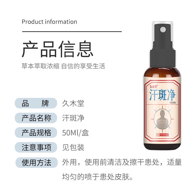 Bán Chạy#Xịt Tẩy Trang Jiu Mu Tang Làm Trắng Da 50ml Loại Bỏ Vết Thâm Mồ Hôi 4.21 my