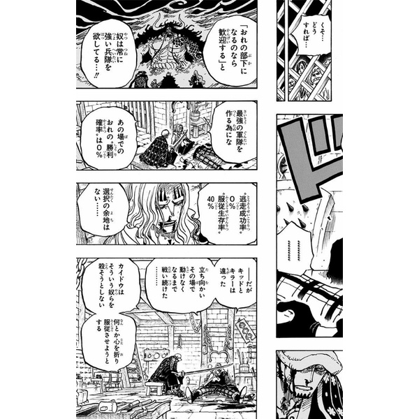 One Piece 95
