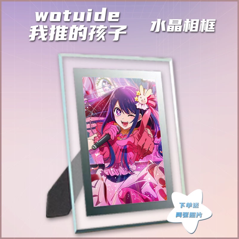 Oshi no Ko I push the child Hoshino Ai Akua Ruby anime around the new high-definition picture book atlas of the same Two-Dimensional