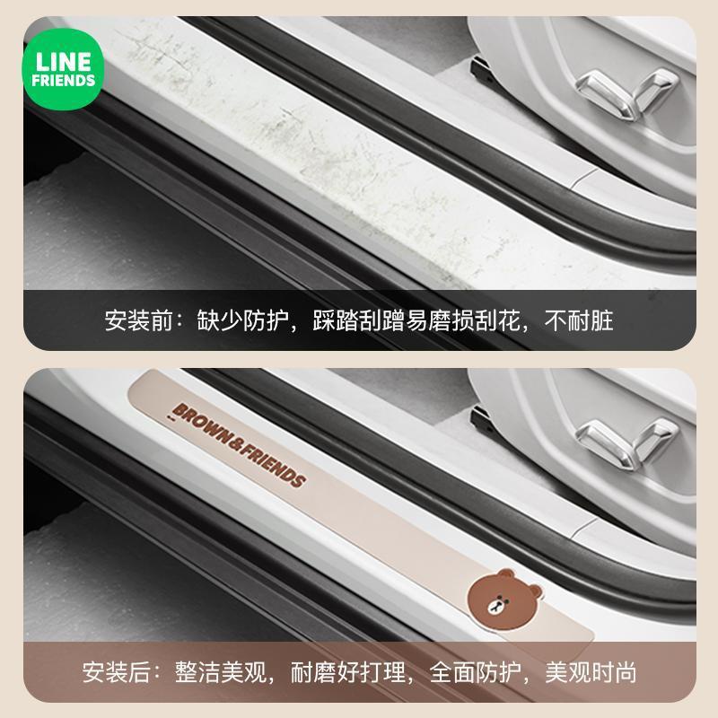 Line FRIENDS Dải Dán Bảo Vệ Chân Cửa Xe Hơi Chống Trầy Xước