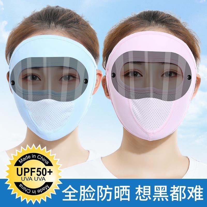 Mặt Nạ Chống Nắng / Bụi / Tia UV Toàn Diện Dùng Khi Đi Xe Đạp