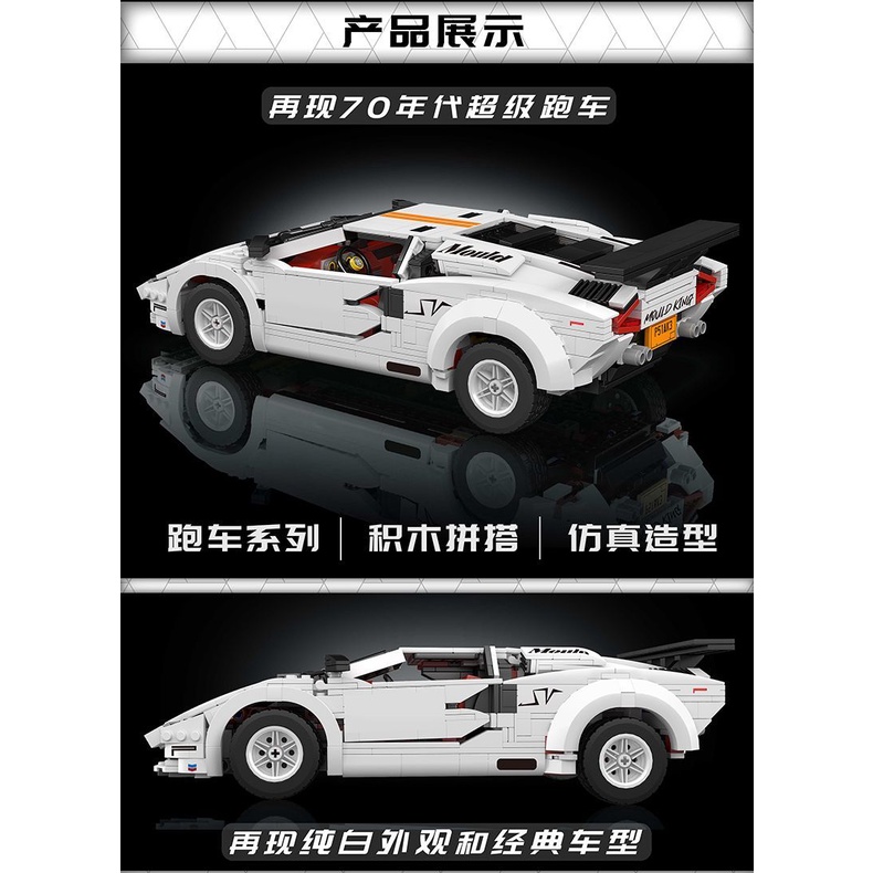 Mô Hình Xe Hơi Thể Thao Lamborghini Contash 10045 Chất Lượng Cao