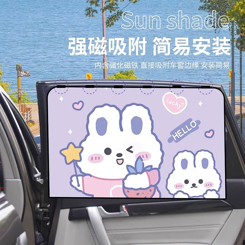 Auto Abat Vent Interior Insulation for Car Children Baby Side Window Shading Cloth Sun Protection Magnetic Vehicle Window Curtain KDZW