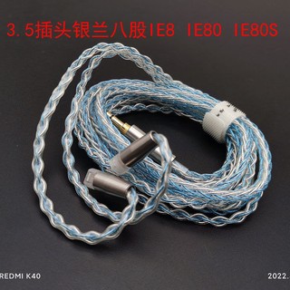 IE80 IE8 IE80S fever upgrade copper and silver mixed eight-strand upgrade line HIFI sound quality weaving customized audio accessories IYQ6