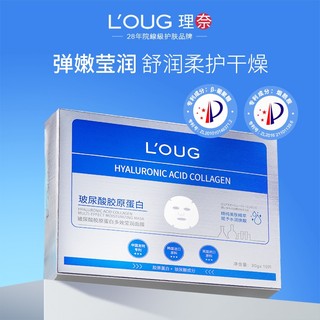 Hàng có sẵn! hộp đựng tai nghe#理奈玻尿酸胶原蛋白多效莹润面膜盒装补水润泽保湿玻尿酸面膜7dây cáp 1nnnn 1nnn chuyên dụng chất lượng