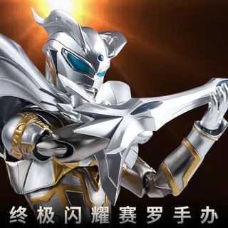 R REX7  SHF Ultimate Shining Cyro Ultraman Dark Triga Đồ chơi siêu di động Búp bê Hình Dega Quà tặng