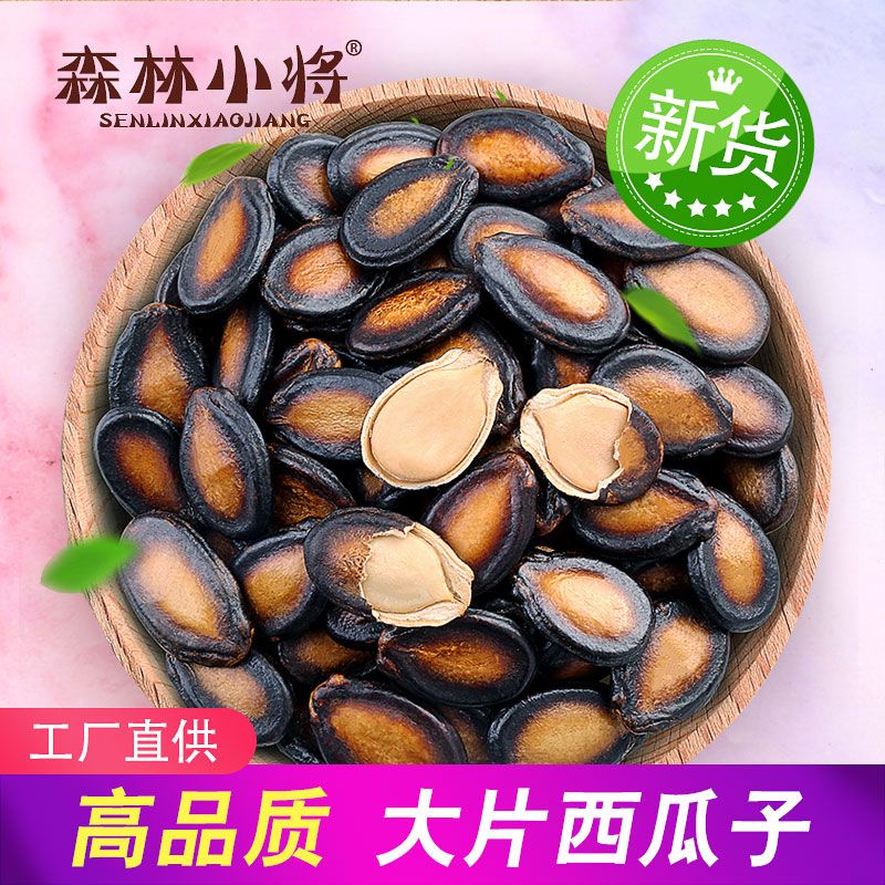 Hạt dưa hấu lớn, ngũ vị, hàng mới 500g/100g, hạt dưa đen, hạt muối, hạt rang
