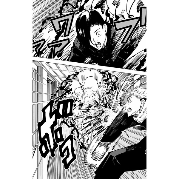 Jujutsu Kaisen 4