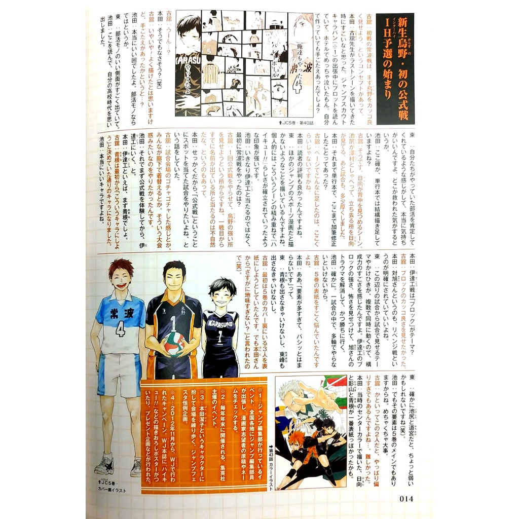 Haikyu!! 10th Chronicle